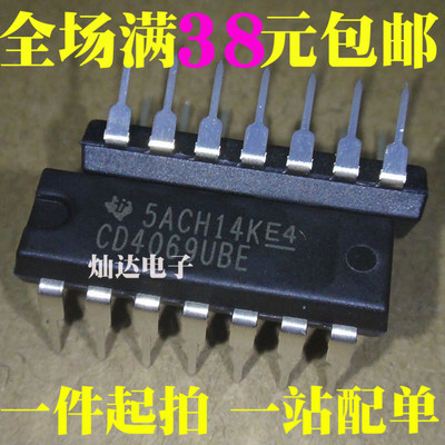 CD4069UBE HCF4069UBE 六非门(反相器)直插DIP-14 原装现货