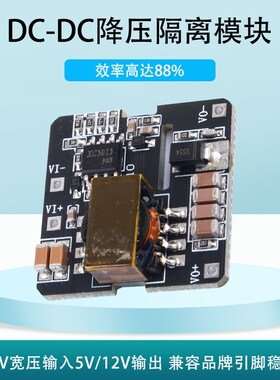 DCDC隔离电源模块24V12V转5V降压XC5015稳压多路单双输出电压直流