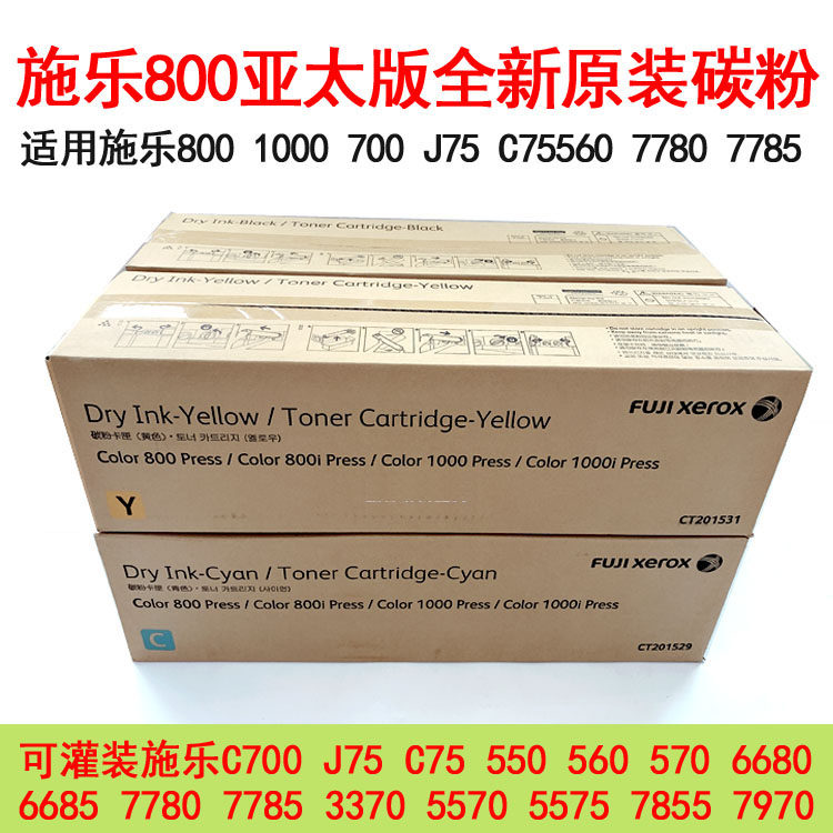 适用施乐C800全新原装亚太版C1000彩粉2100 3100美版粉盒黑碳粉
