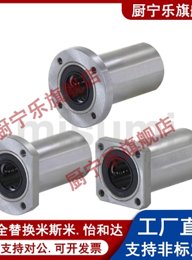 加长型法兰直线轴承LHKRL/LHKSL/LHKCL8 10 12 16 20 25 30 35 40