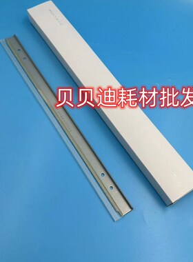 理光proC751 651 8120 7100 7200 7210一次转印蜡条刮板6457