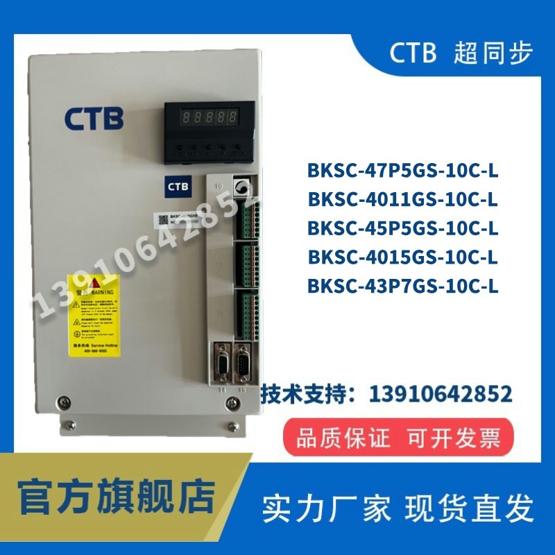 北京超同步伺服驱动BKSC-47P5GS-10C-L/BKSC-4011GS-10C-L