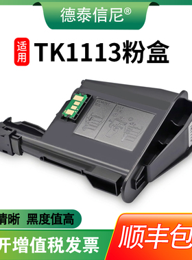 【德泰信尼】DAT适用京瓷1020粉盒FS1040dn 1060 p1025 m1520h FS