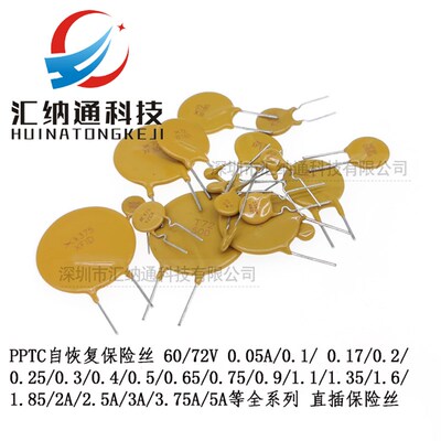 PPTC自恢复保险丝RXEF090 110 135 160 185 200 250 300 375 500