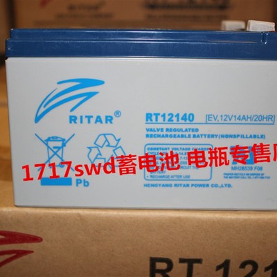 RITAR蓄电池 RT12140 12V14AH/20HR 电动车 小型车 仪器仪表电瓶