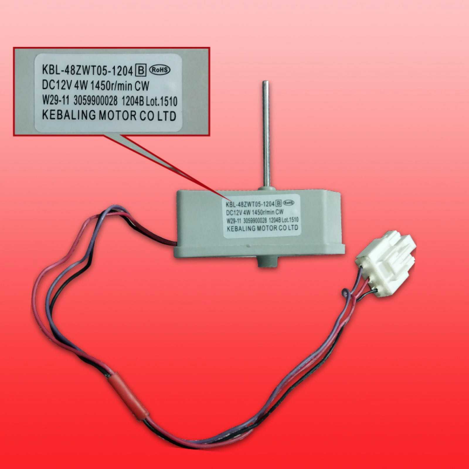 奥马等冷藏冷冻冰箱风扇电机KBL-48ZWT05-1204DC12VCW电机