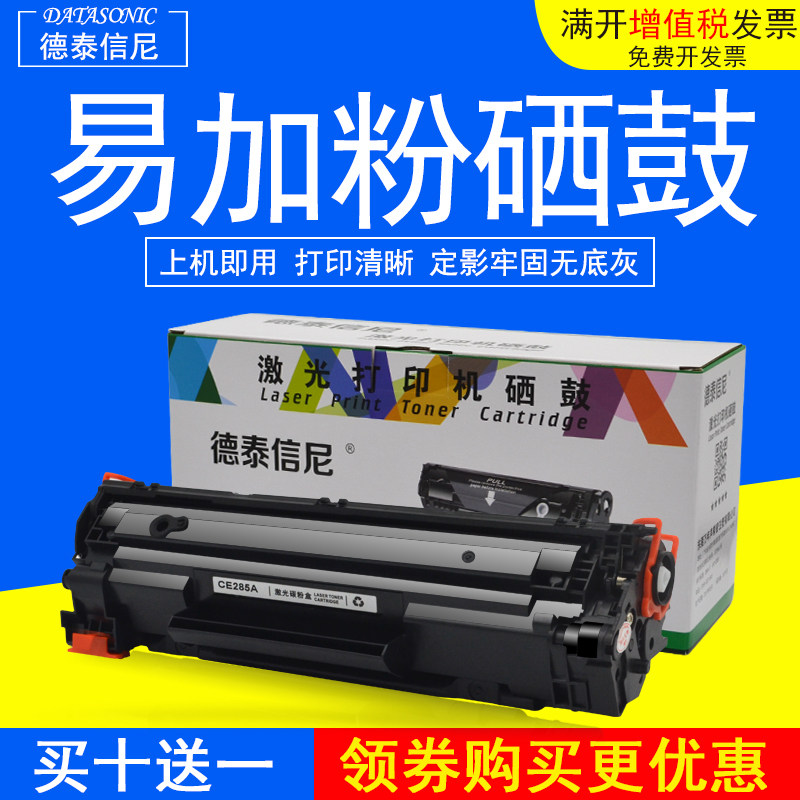 DAT适用佳能CRG925硒鼓LBP6018 6108L LBP3050黑白激光打印机硒鼓