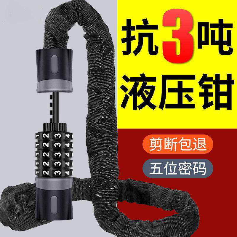 自行车锁加粗防盗链子锁密码连锁链条电动钢缆锁电动车大门锁挂锁