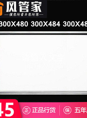 集成吊顶300x480 300x484 300x485LED厨房卫生间嵌入式铝扣板灯