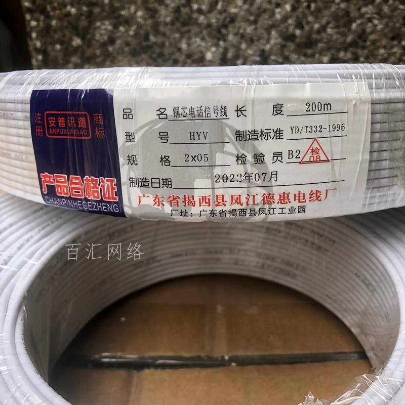 安普讯道 2芯 2*04s全铜电话线 2芯电话线 工程线 200米/卷