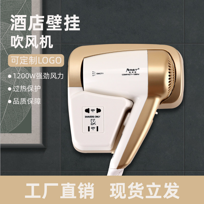 酒店壁挂式吹风机浴室电吹风宾馆干发器卫生间Q挂壁式吹风筒可定