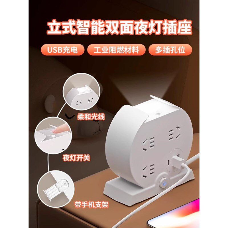 立式桌面多孔多功能USB夜灯转换插座家用插排双面分控Z排插接线板