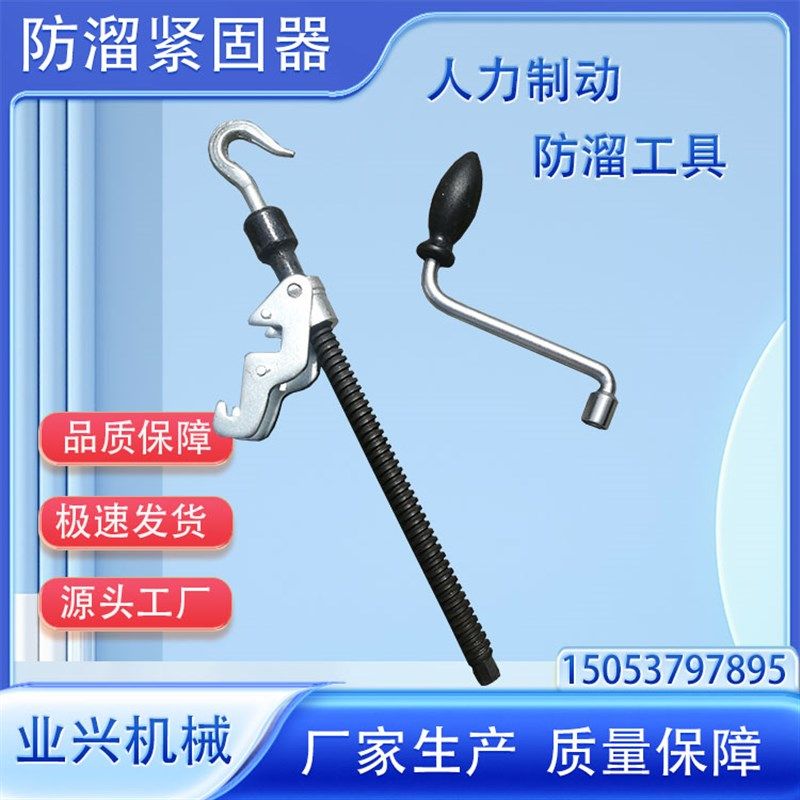 铁路紧固器 人力制动螺杆紧固器 带手摇把的螺杆Y紧固器厂家