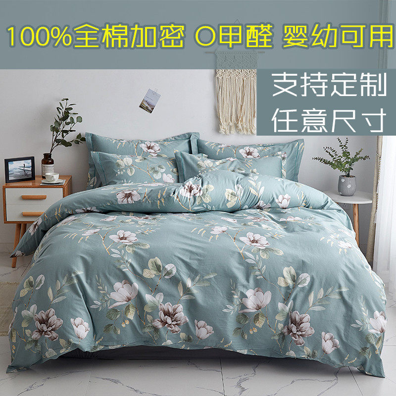 全棉被套定制1.8大尺寸纯棉加厚被罩订做220x230x240x250x248,床上用品,被套,淘宝优惠券,粉丝福利购,淘宝优惠卷