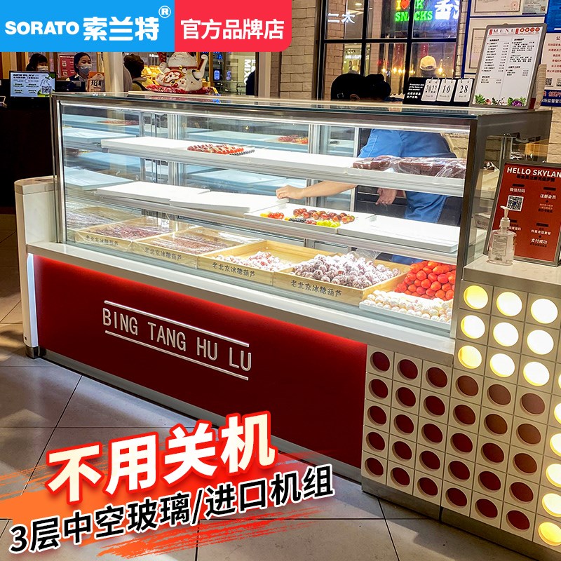 冰糖葫芦展示柜小串迷你风冷三文鱼柜冷K藏冷冻商用厚切炒酸奶冰