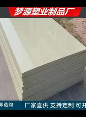 北京定制PP微机灰色板耐磨耐酸硷米灰V0阻燃pp聚丙烯塑料硬板焊接