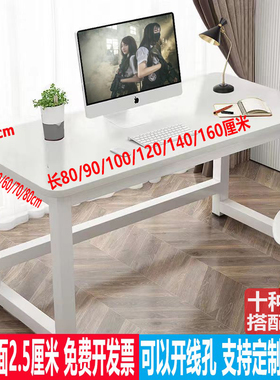 高65cm书桌长80/90电脑桌100/120写字140/160/180桌子2米宽70白色