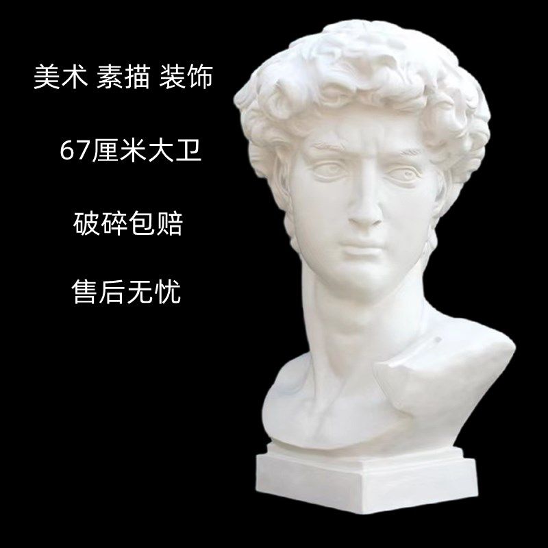 大卫马赛海盗伏尔泰石q膏像小卫美术素描绘画专用画室装饰摆件头