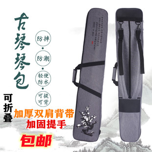七弦古琴包防水轻便古琴袋双肩背带式膝J琴包外出随身带手提软琴
