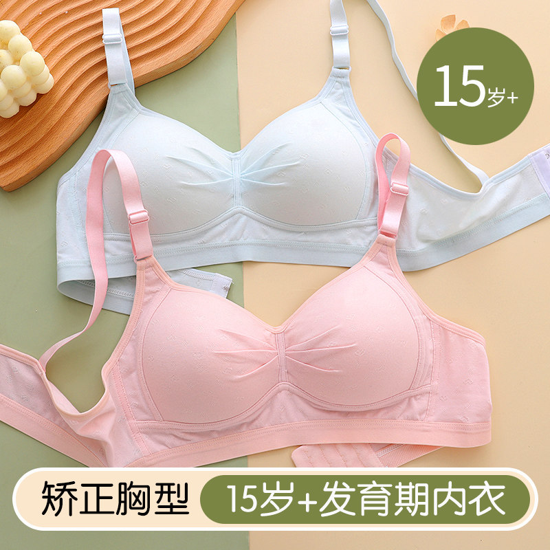 大学生高中生少女内衣女三阶段青春期聚拢调整型青少年纯棉文胸罩