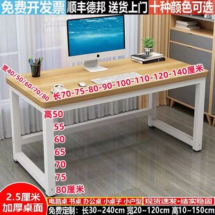 高70/75cm80长90书桌110电脑桌120小型书桌子100/140宽50定制60