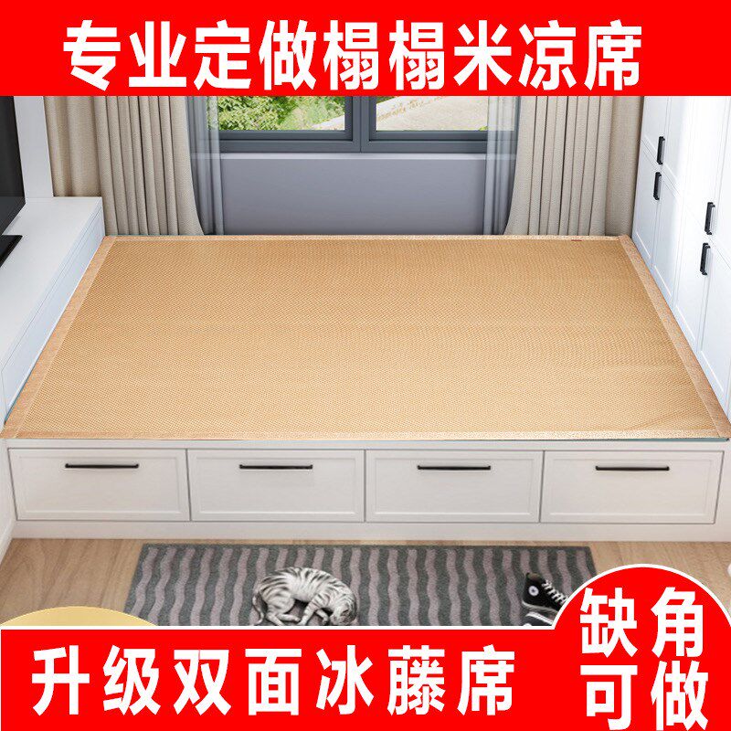 定做双面冰藤席加厚榻榻米凉席炕席G加大尺寸凉席定制拼接床席