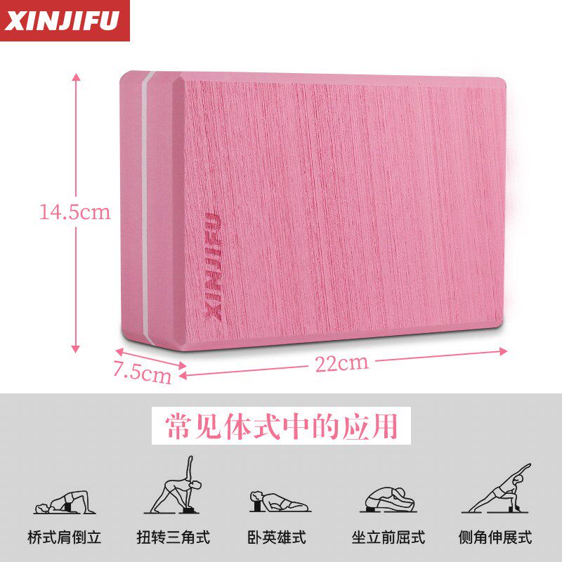 瑜伽砖女泡沫砖舞蹈砖块儿童压腿B练功专用砖瑜珈用品辅助工具套