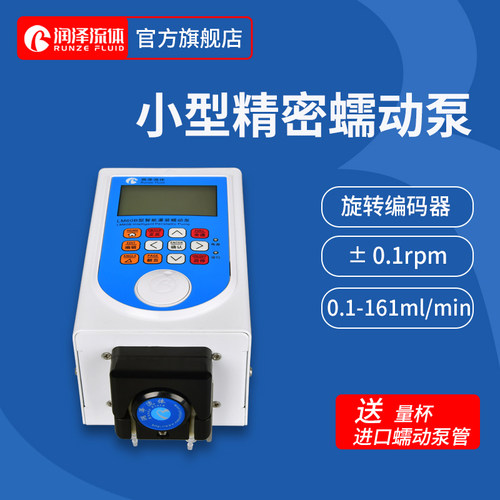 智能精密蠕动泵 可调速实验室灌装小型恒流泵自吸电动计量泵LM60B