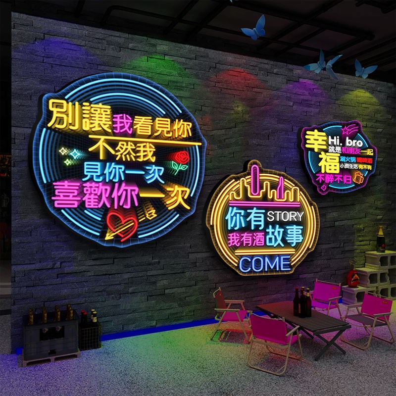 酒吧墙面装饰画hKTV网红发光字灯画音乐餐吧夜店小酒馆烧烤店挂画