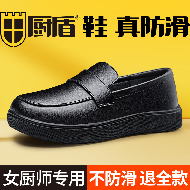 厨盾专业厨师鞋防滑防水防油厨房厨房F防臭女透气后厨专用夏季餐