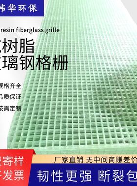 透明玻璃钢格栅装饰 鸽舍养殖光伏通道污水厂地沟盖板绿化树篦子
