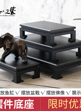 长方形黑色仿实木质底座鱼t缸花瓶盆景奇石炕几座子工艺品摆件底