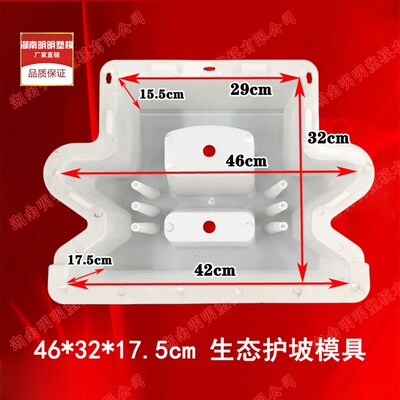 生态护坡连锁块塑模模具4q6x32x17.5河道堤防工程水泥混凝土砼磨