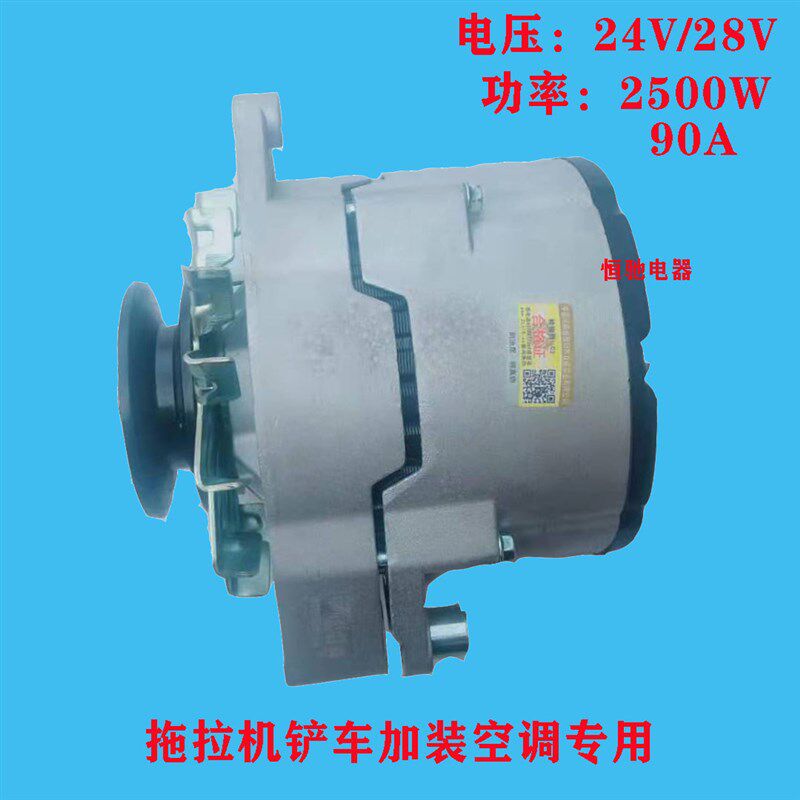 大功率发电机12V24V2500W纯铜货车装载机堆高V机加装驻车空调