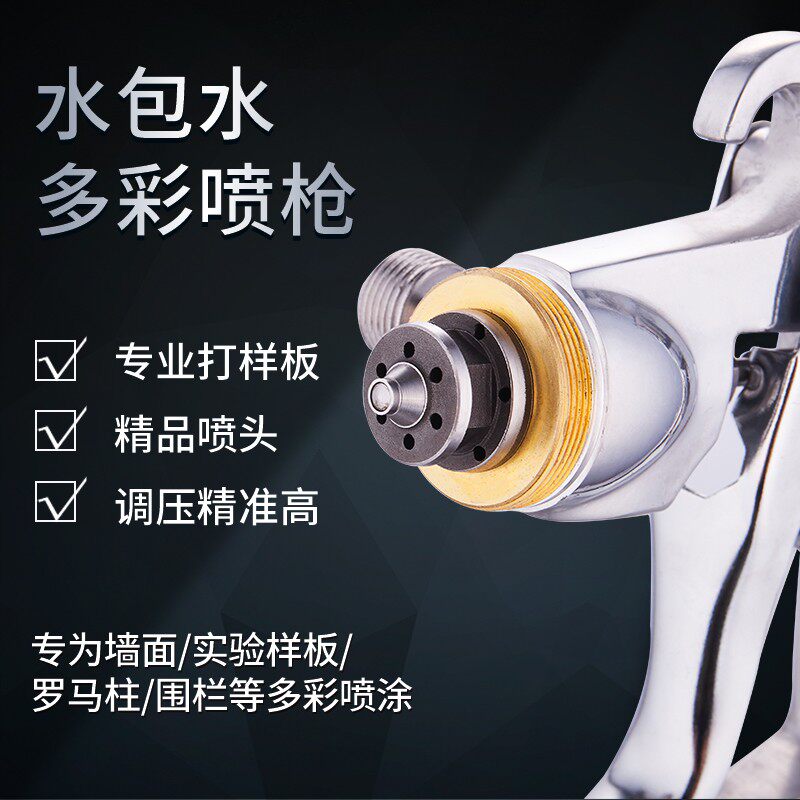 仿石漆水包砂专用喷枪大理石漆水包沙水泡水包水多彩漆喷枪抢上壶