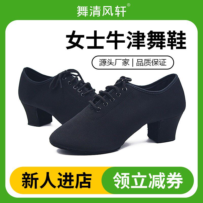 广场舞鞋牛津布专业拉丁r舞鞋吉特巴交谊舞鞋女成人软底水兵跳舞