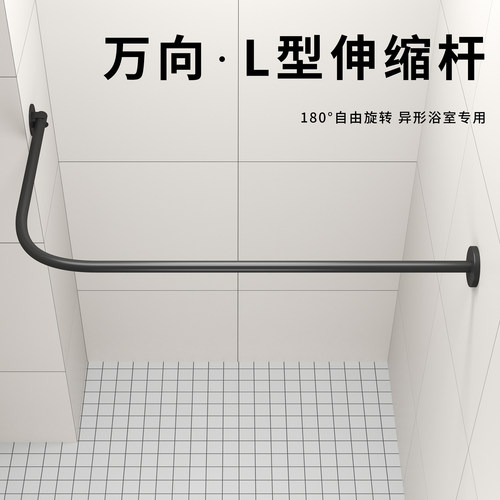 L形伸缩浴帘杆免打孔弧形转角万向直角浴室杆卫生间洗澡淋浴隔断