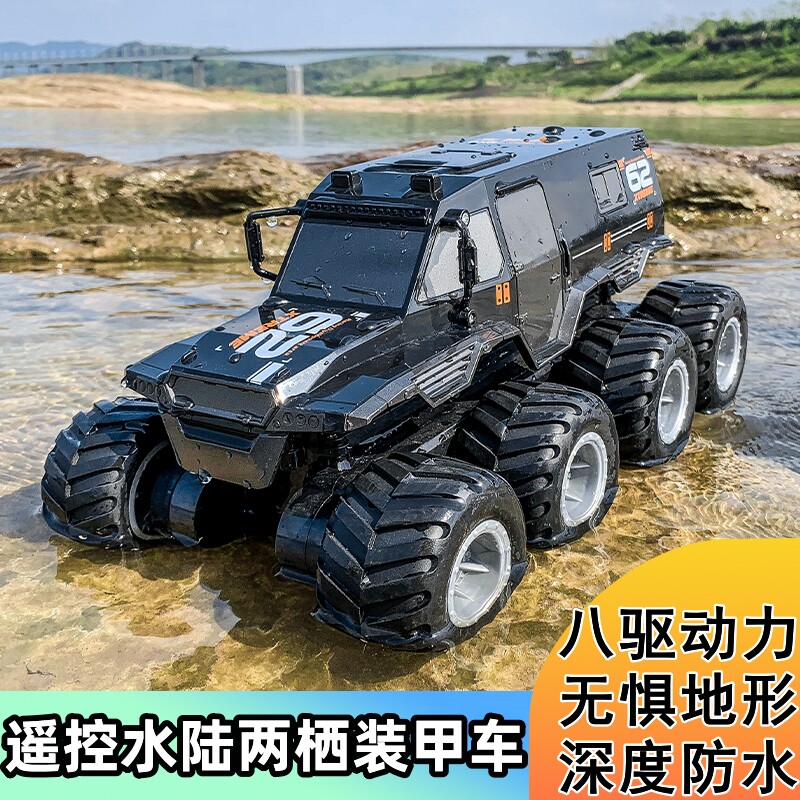 大号遥控越野车玩具八驱水陆两栖C攀爬车儿童充电动装甲车男孩赛