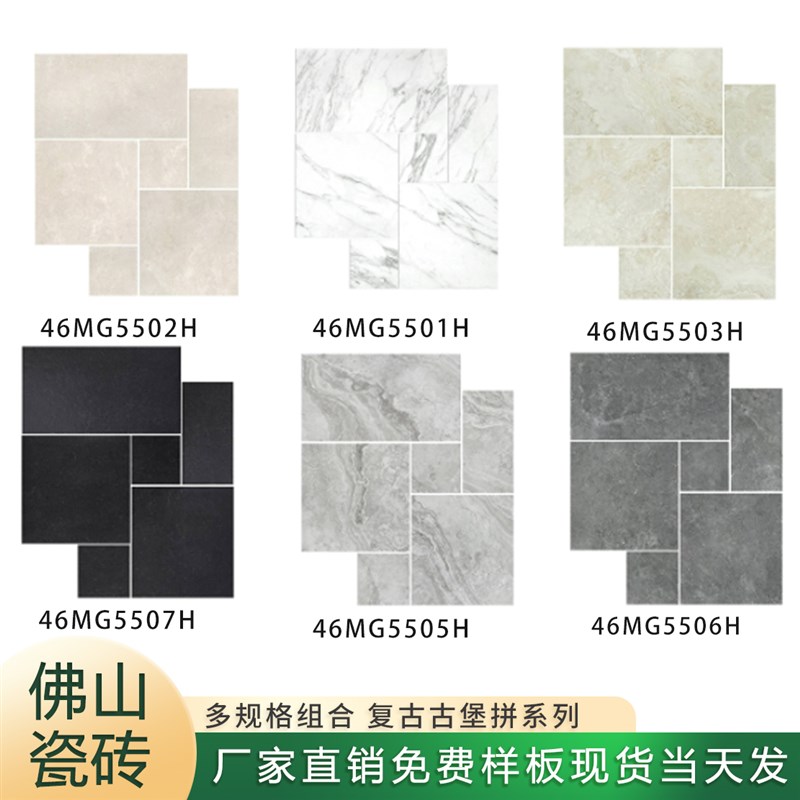 法式古堡子母庭院砖客厅厨房防滑B地砖酒店民宿别墅花园莱姆石瓷