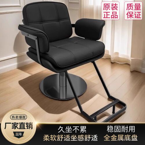 网红美发店椅子发廊专用新款剪发椅子旋转升降烫染高端理发店凳子
