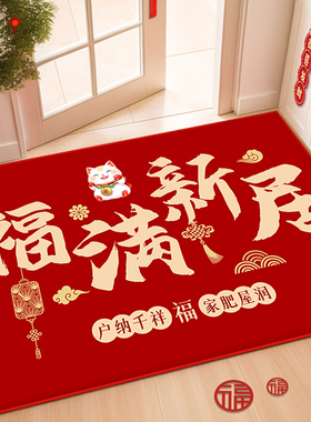 入户地垫2d024新款喜庆红色门口地毯玄关耐脏门垫进门脚垫子可裁
