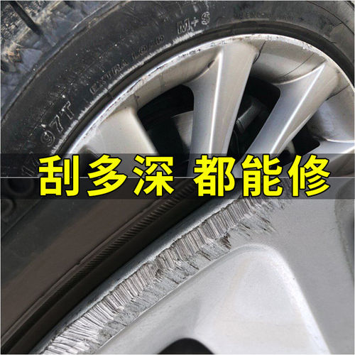 汽车轮毂修复缺口划痕铝合金翻新抛光改色喷M漆钢圈凹划痕修补漆