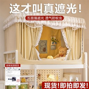 2025新款 床帘学生宿舍上下铺通专用防摔隔音床幔 强遮光蚊帐一体式