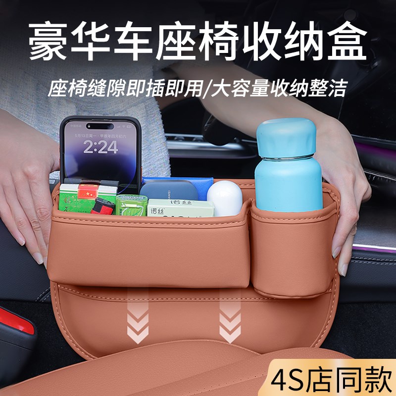高端汽车座椅缝隙收纳盒车载多功能车内夹缝手机置物架车用储物盒