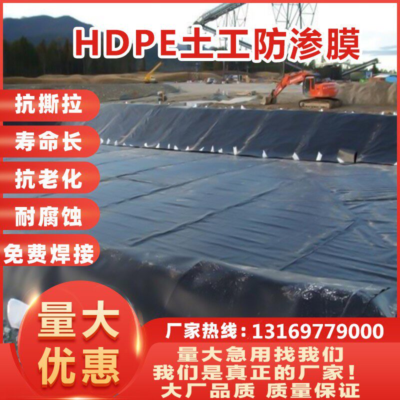 黑色加厚塑料膜养殖膜鱼塘专用膜鱼池防水布池塘防渗X膜整卷土工