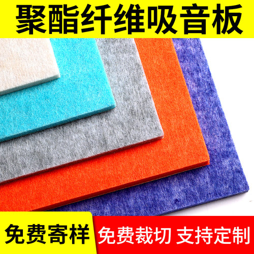 聚酯纤维吸音板ktv幼儿园琴房影音E室墙面装饰阻燃隔音板环保材料