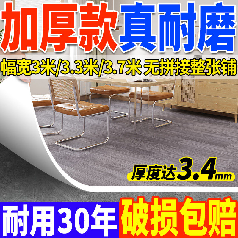 新款加厚地板革地面铺垫地垫地z板贴地毯水泥地直接铺耐磨防水防