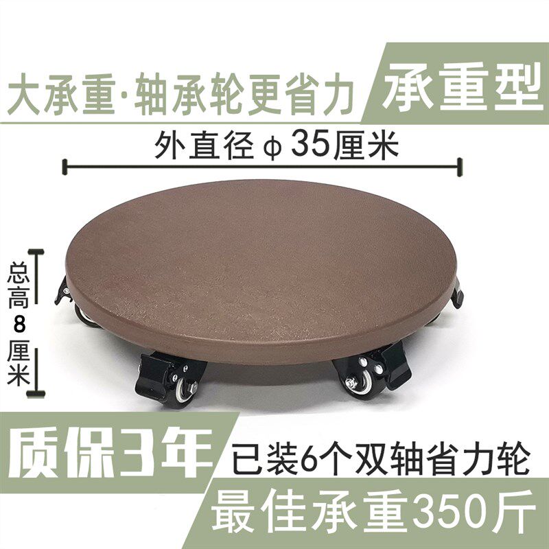 ?特厚特硬移动托盘圆形花盆酒坛水缸鱼缸带滚轮超大承重底座