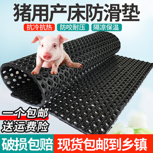 母猪产床防滑垫公猪采精垫保育床防滑橡胶垫加厚猪人工授精保温垫
