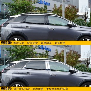 适用于14 亮条308不锈钢车窗饰条4008汽车用品5008 20标致408改装